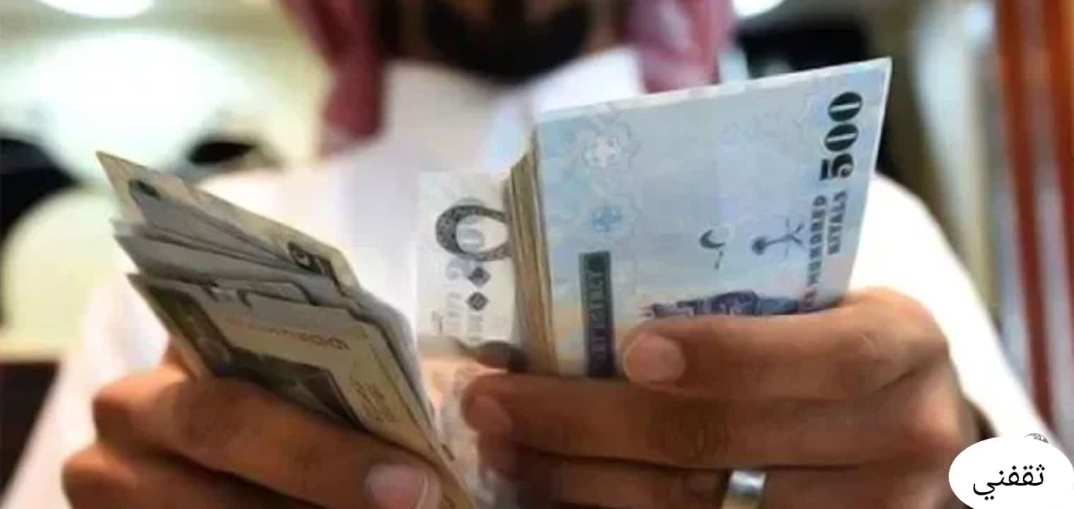 حساب مكافأة نهاية الخدمة في السعودية للموظفين في القطاع الخاص والعام