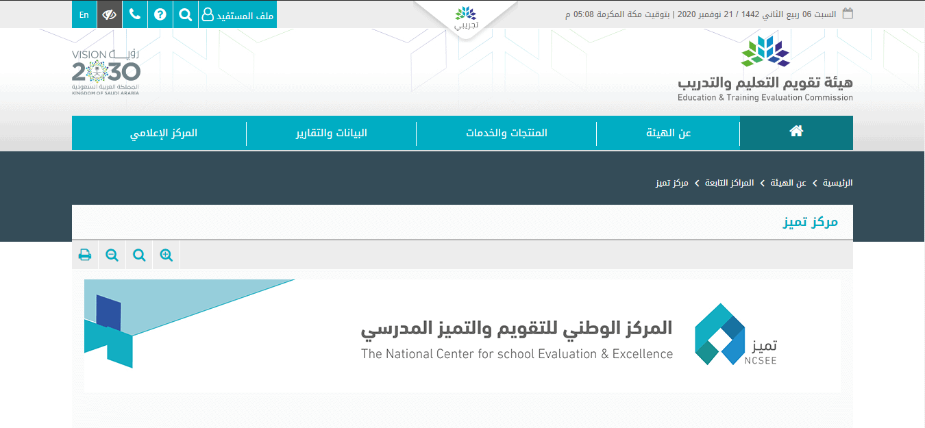 ماهو اختبار القدرة المعرفية