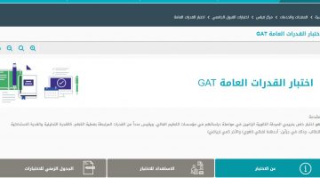 نتائج اختبار القدرات 1442