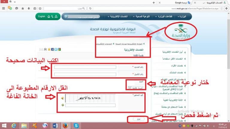 نتيجة الفحص الطبي للاقامة في السعودية ثقفني