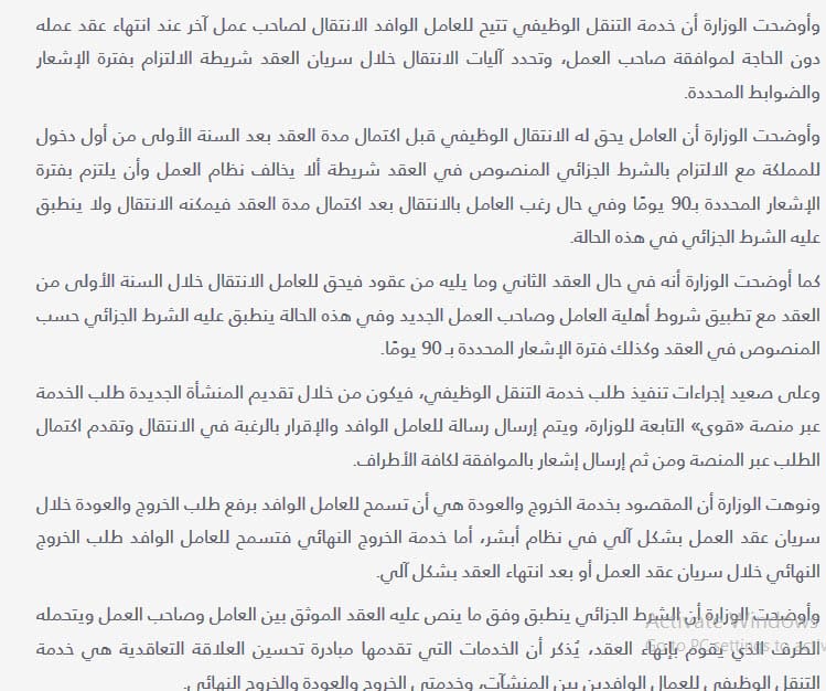 نظام الكفيل الجديد بالسعودية