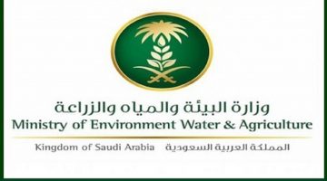 وظائف وزارة البيئة والمياه