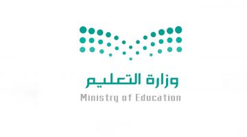 أحدث قرارات التعليم في السعودية