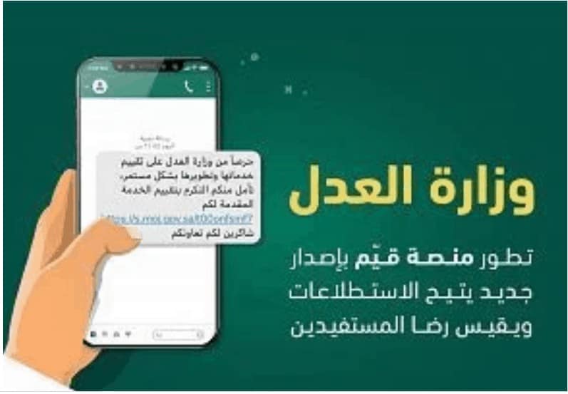 وزارة العدل