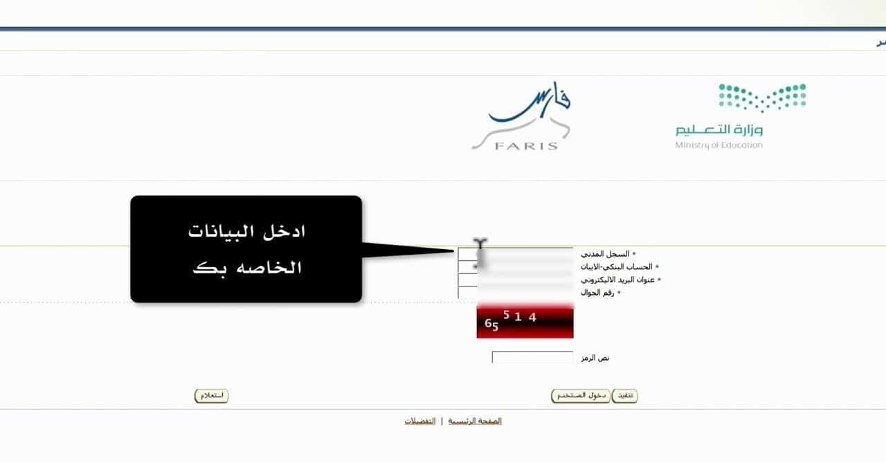 طريقة استعلام الدورات التدريبية للمعلمين 1442 وكيفية التسجيل في نظام فارس الخدمة الذاتية ثقفني