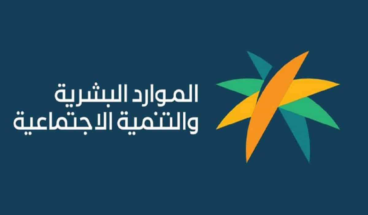 الضمان الاجتماعي استعلام عن الرصيد للمستفيدين معلومة ثقافية