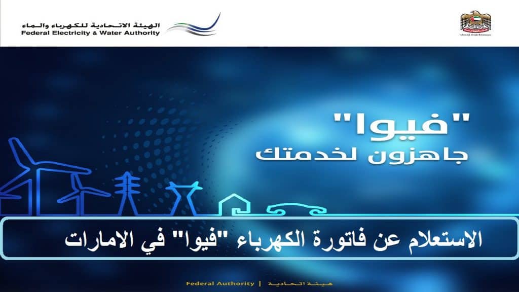 أسرع طوارئ الكهرباء