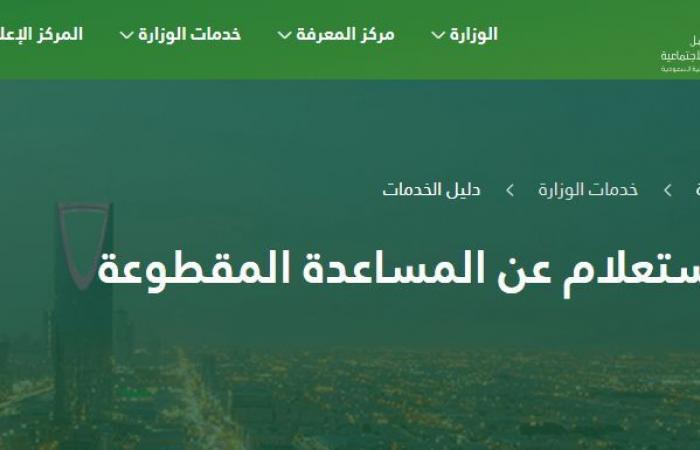 رابط استعلام اسماء المستفيدين من المساعدة المقطوعة 1442 ثقفني