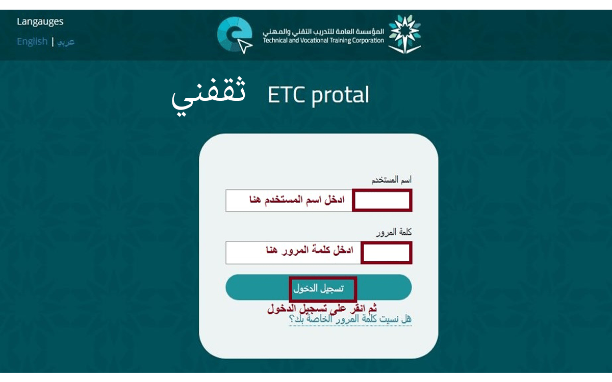 بلاك بورد التقنية blackboard وطريقة التسجيل في الخاص بالكليات التقنية ورابط الدخول ثقفني