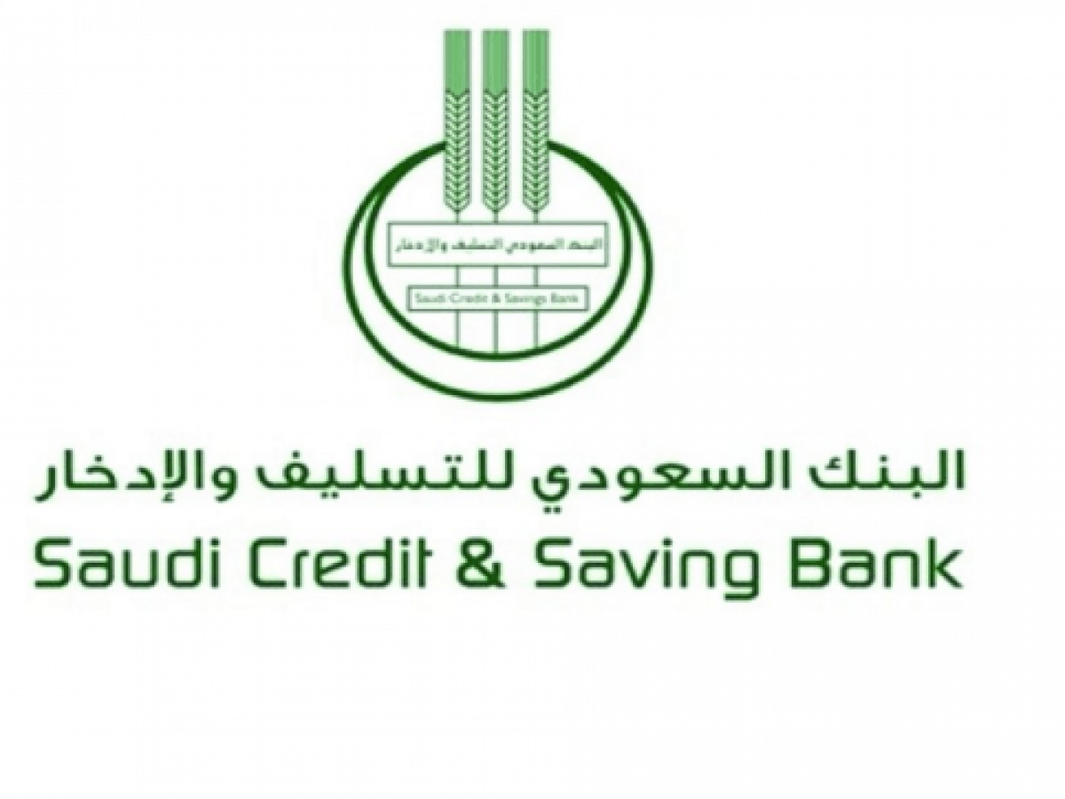 رابط تقديم طلب إعفاء قروض بنك التسليف 1442 والشروط وطريقة الاستعلام