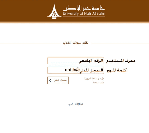 بلاك بورد جامعة حفر الباطن معلومة ثقافية