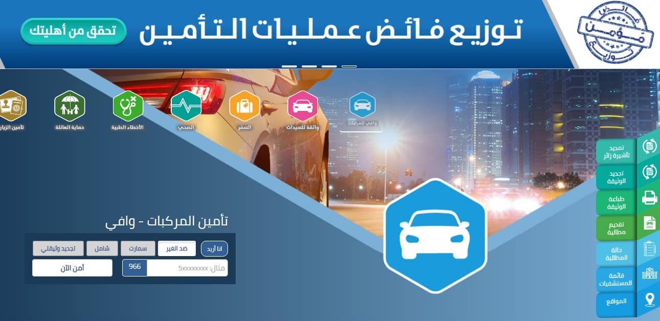 تكافل الراجحي للتأمين 1442 خدمات Al Rajhi Takaful التأمين الصحي والسيارات والزيارة