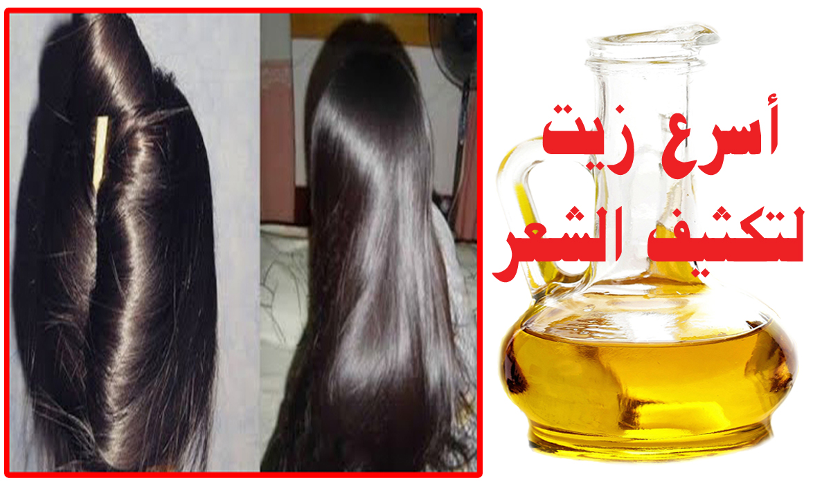 زيوت لتكثيف الشعر الخفيف