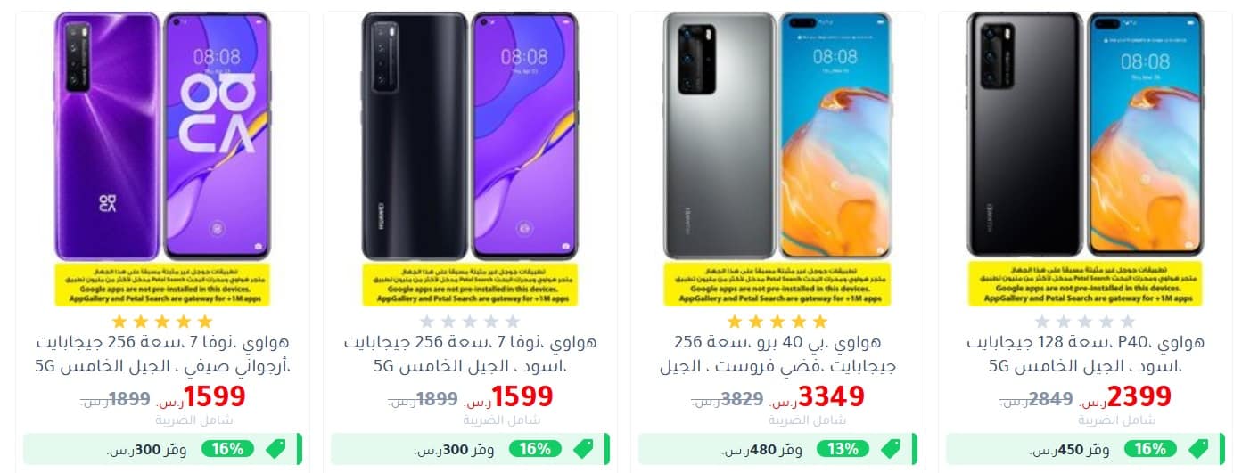 سعر Huawei Mate 30 Pro جرير بمواصفات عالية وخصم يصل إلى 31