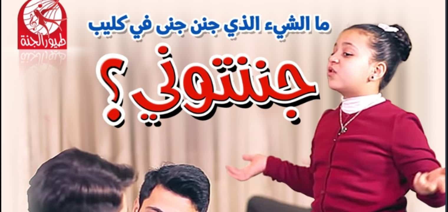 تردد قناة طيور الجنة وطيور الاطفال 2022 على عرب سات ونايل سات علمني