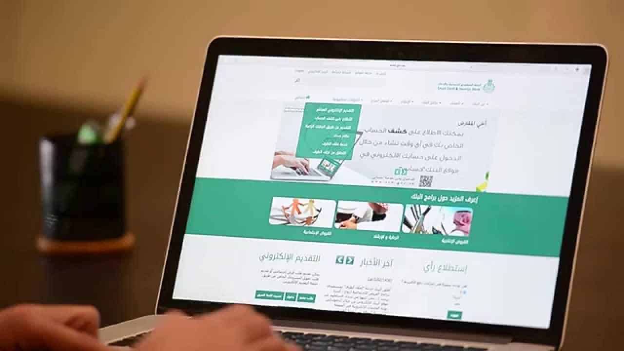 كيف احصل على إخلاء الطرف بنك التنمية الاجتماعية ١٤٤٢ ثقفني