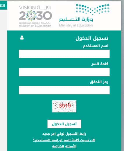 رابط نظام نور للاستعلام عن نتيجة 1442 للمراحل التعليمية الابتدائية والمتوسطة والثانوية