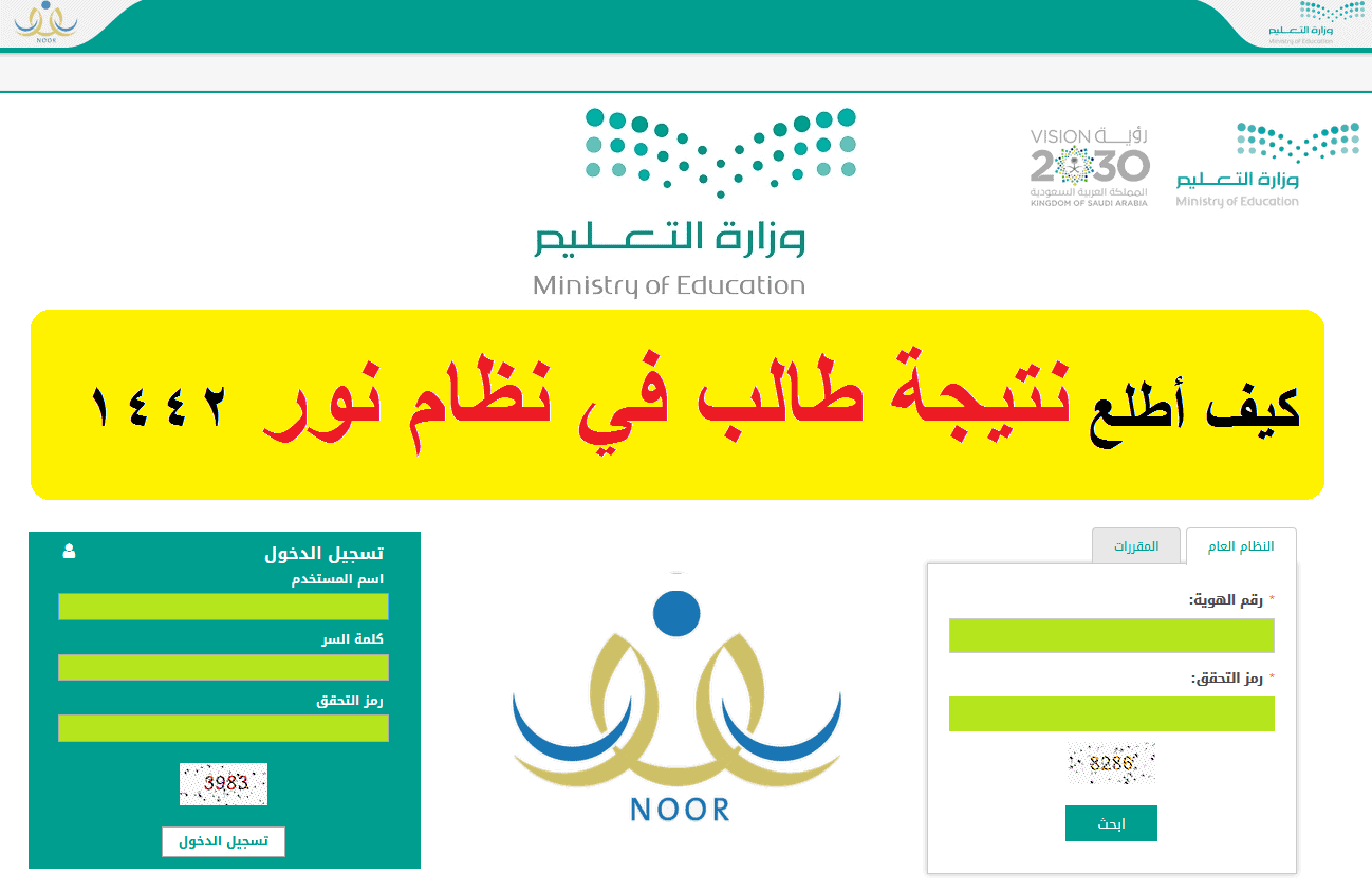 الترم الصيفي بجامعة ام القرى 1438