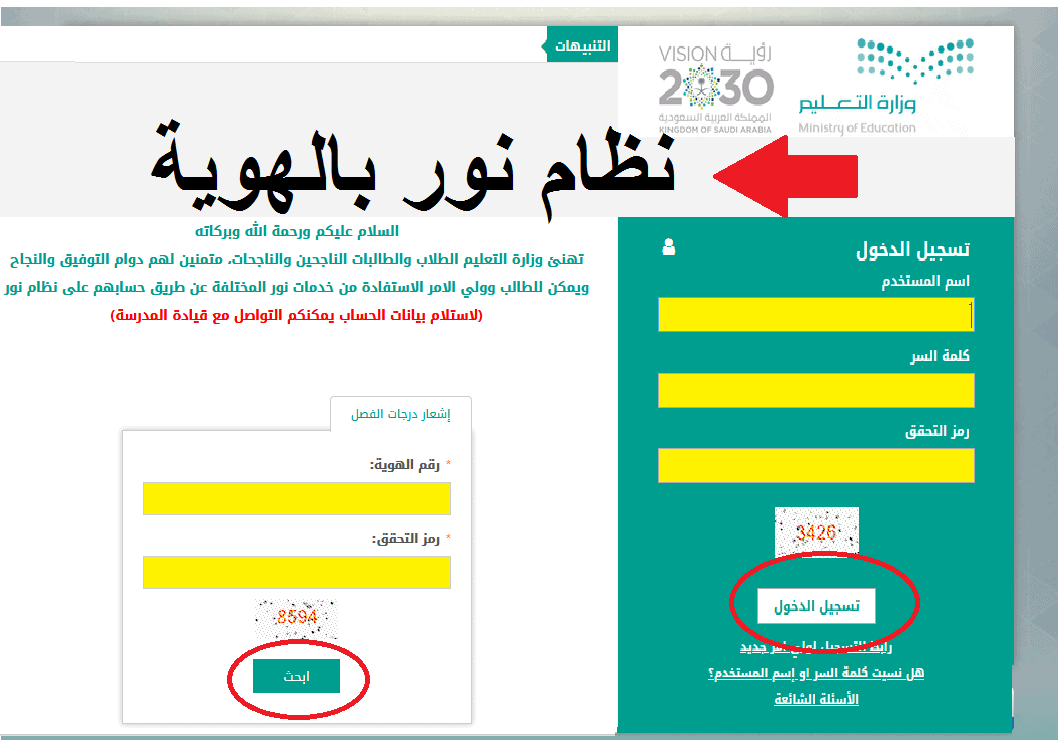 استعلام عن نتائج الطلاب