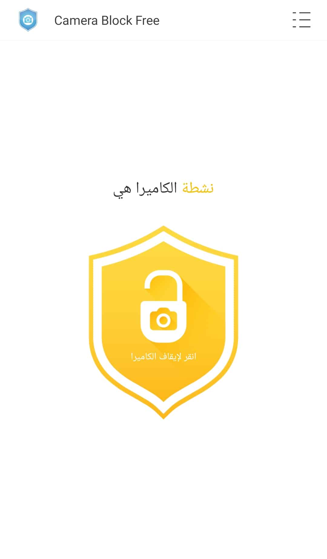 كيفية إيقاف تشغيل الكاميرا والميكروفون من هواتف الاندرويد لمنع التجسس بضغطة واحدة2021 ثقفني
