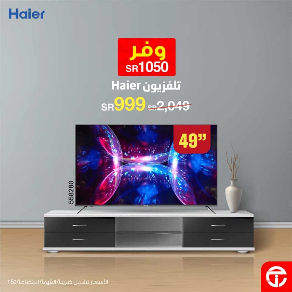 عروض مكتبة جرير علي تلفزيونات Haier