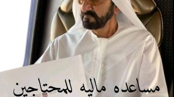 الشيخ محمد بن راشد آل مكتوم