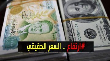 ارتفاع سعر الدولار