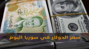سعر الدولار وأسعار العملات الأجنبية
