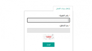 الاستعلام عن نتائج الطلاب عبر نظام نور