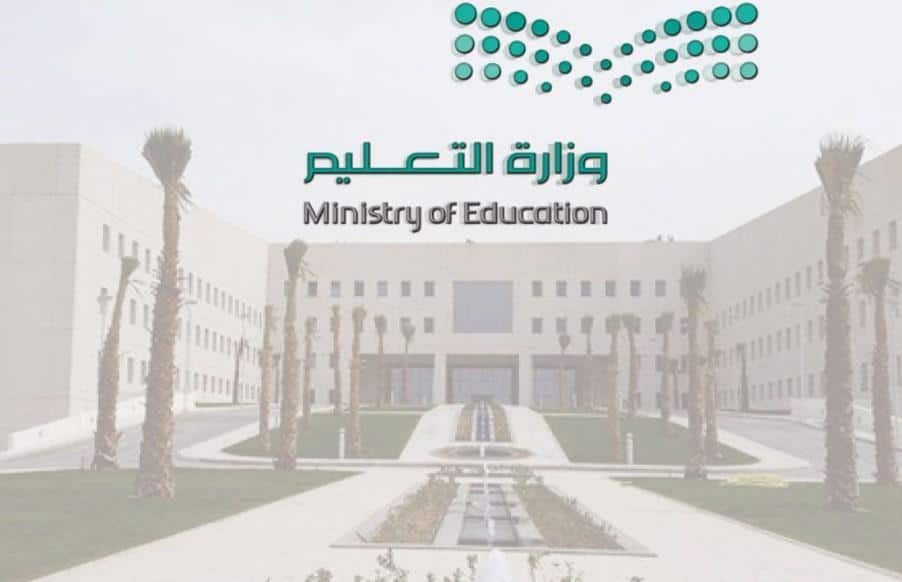 تسجيل الطلاب للعام القادم