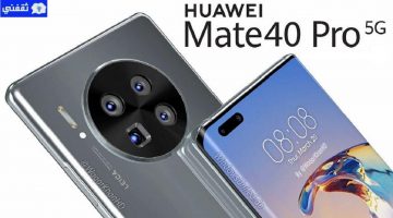 هاتف huawei mate 40 pro