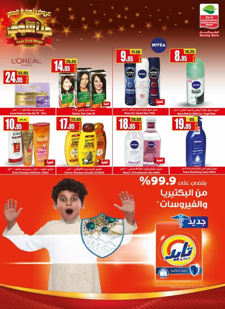 عروض التوفير