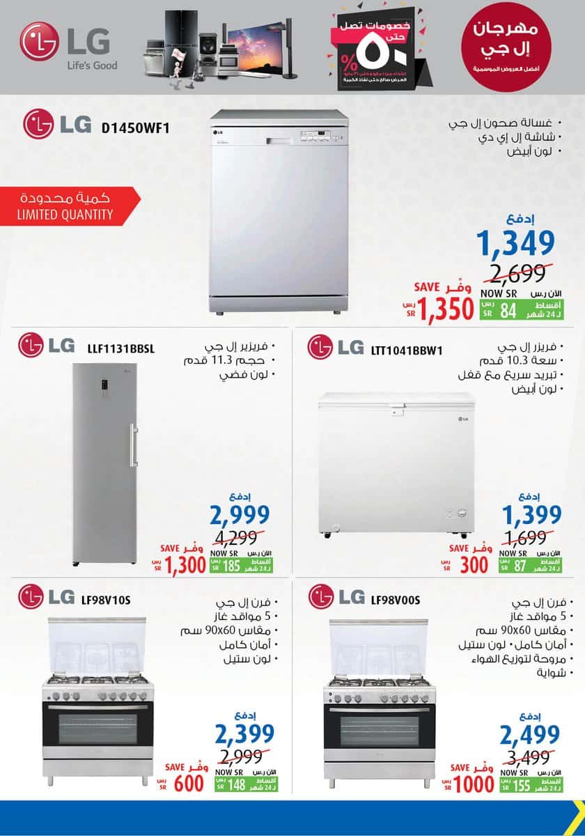 تخفيضات أسواق اكسترا