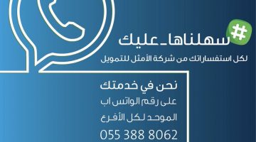 شروط الحصول على تمويل ب 100 ألف ريال سعودي بلا تحويل راتب بأقساط طويلة الأجل