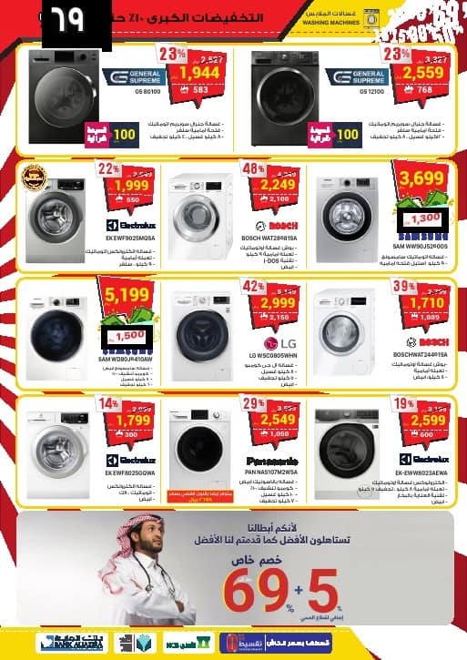 تخفيضات وعروض