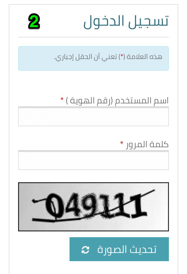 رسالة تغيير رقم الجوال حساب المواطن