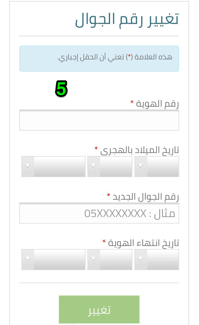 كم رقم الاتصال على حساب المواطن