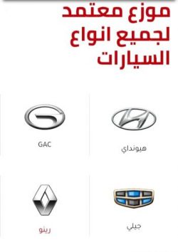 عروض شركة صالح السعوديه للسيارات