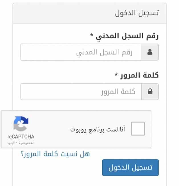 التسجيل في إختبارات الرخص المهنية لشاغلي الوظائف التعليمية