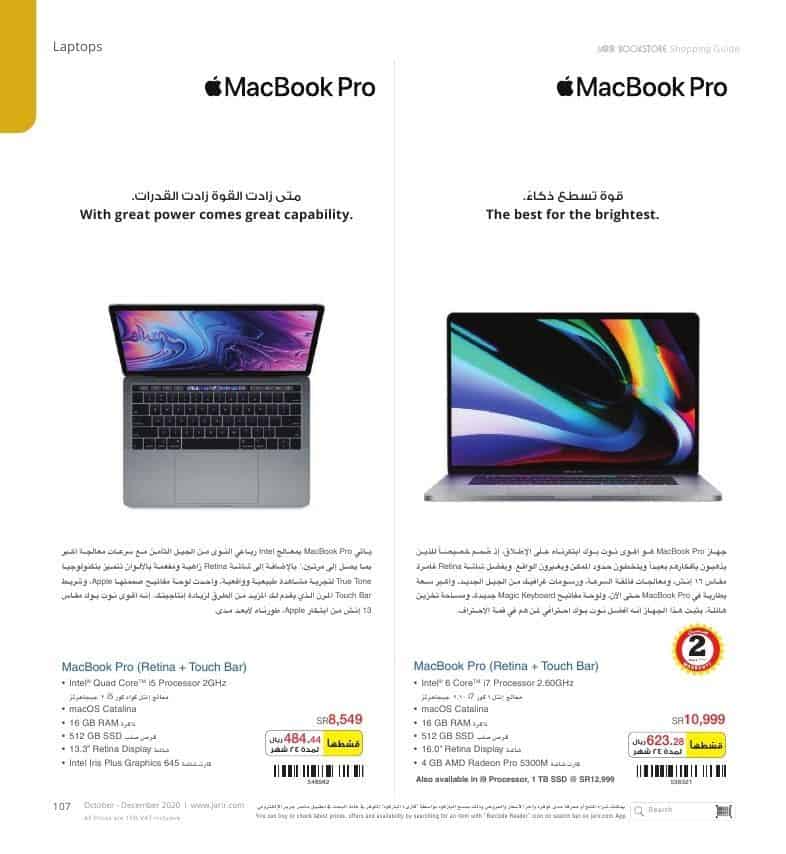 عروض جرير جوالات