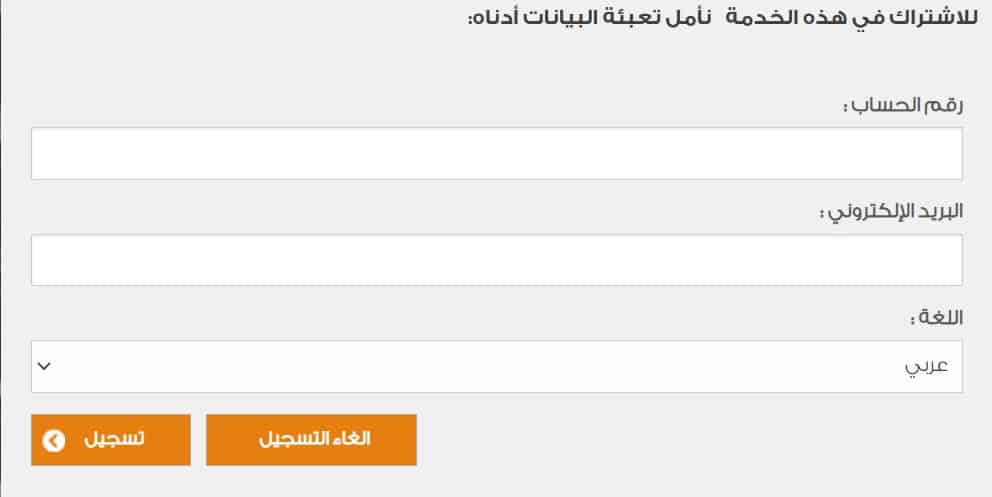 استعلام عن فاتورة الكهرباء 1442 برقم العداد في السعودية بجميع المحافظات