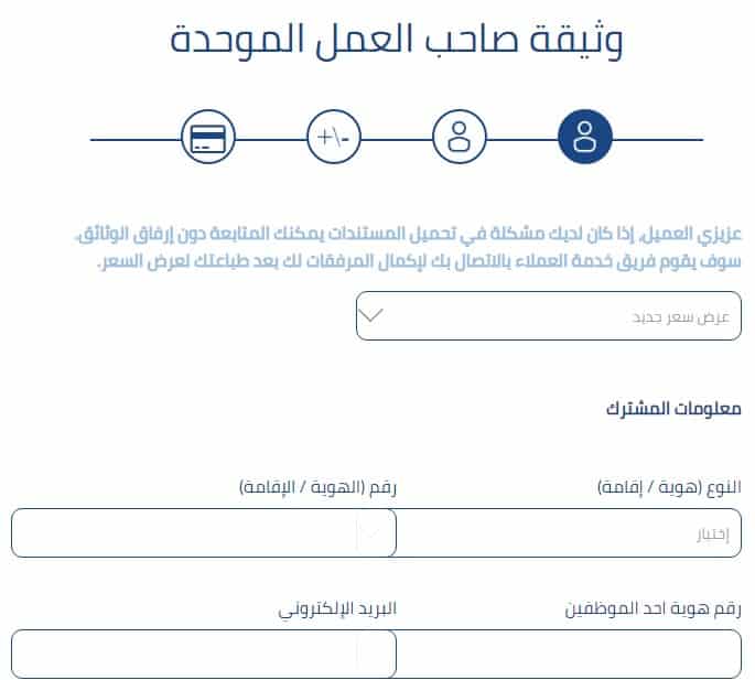 تأمين الراجحي زيارة