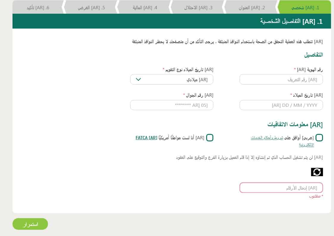 فتح حساب في بنك سامبا اون لاين