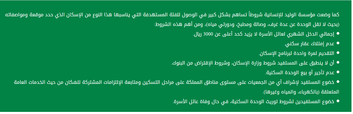 منصة الوليد بن طلال