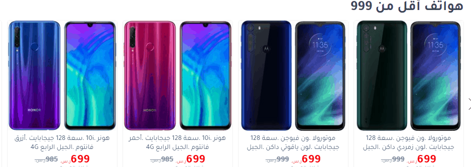 عروض الجوالات مكتبة جرير