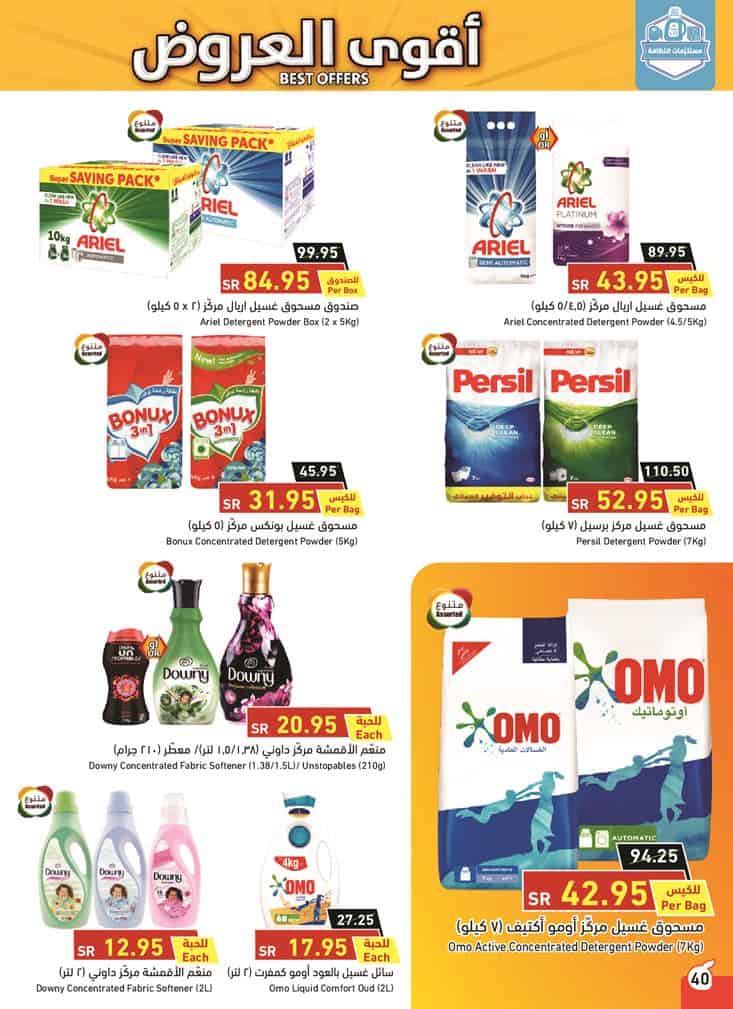 عروض بنده مكة