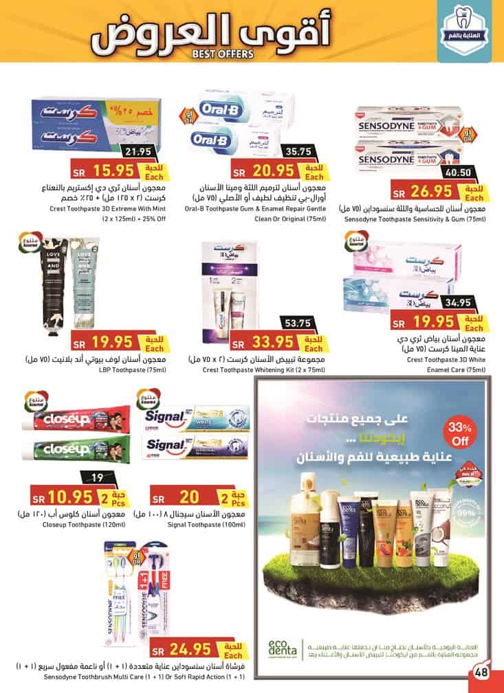 عروض هايبر بنده اليوم