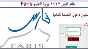 خدمات نظام فارس