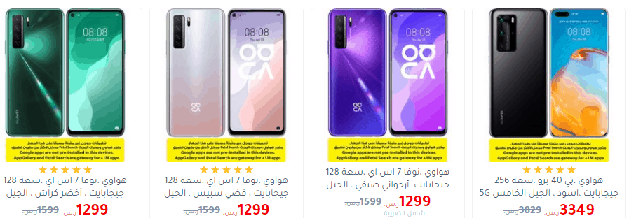 أفضل عروض مكتبة جرير السعودية