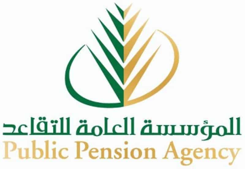المؤسسة العامة للتقاعد